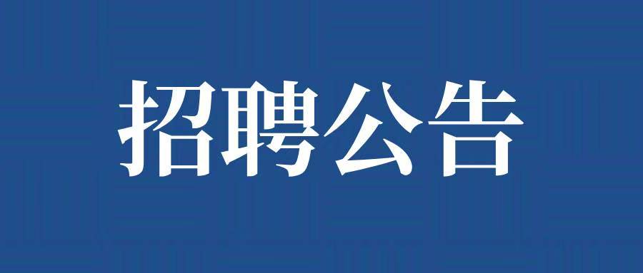 晋勤安保-山西润扬人力资源服务有限公司 关于招聘劳务派遣制工作人员的补充公告
