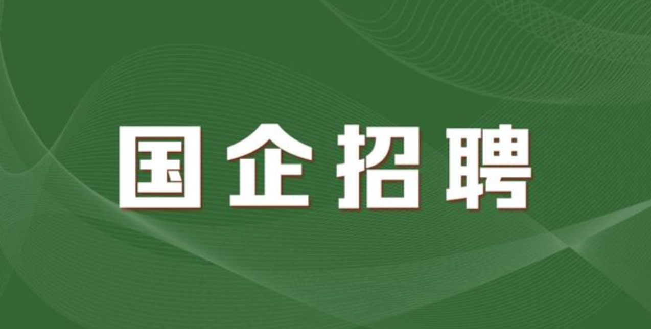 晋勤安保-山西润扬人力资源服务有限公司 关于招聘劳务派遣制工作人员的公告（二）